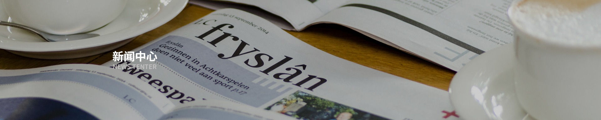新聞banner