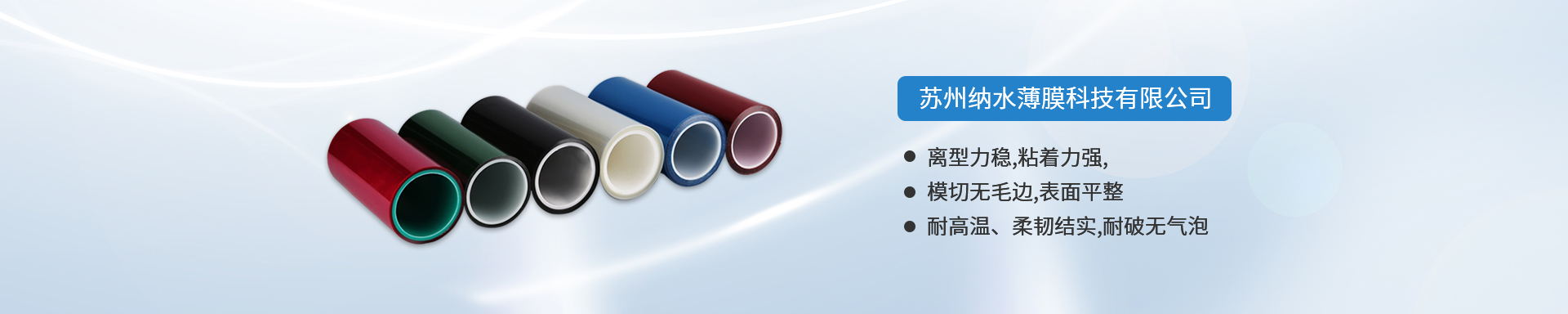 產品banner
